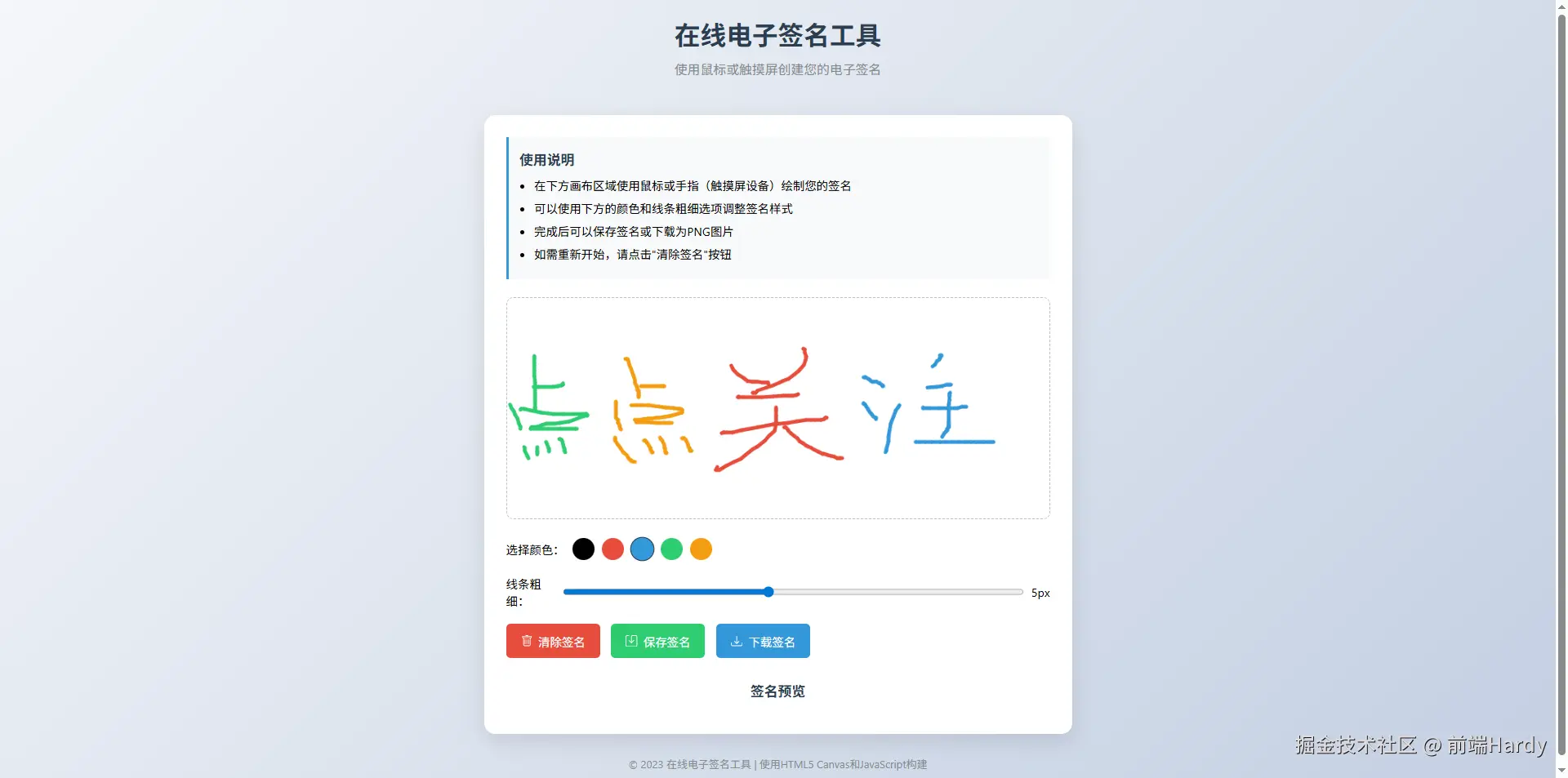 演示效果