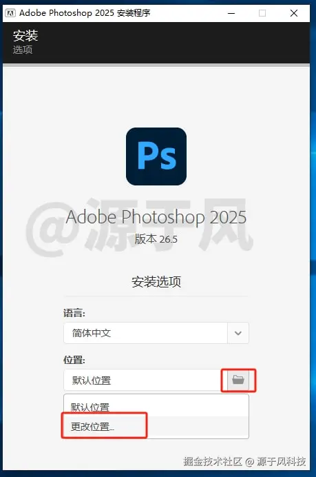 PS2025 软件下载及安装教程，免费破解版本！