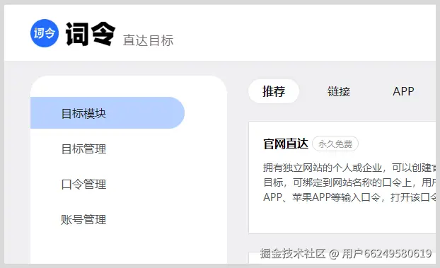 词令如何生成饿了么外卖红包天天领入口推广数字口令？