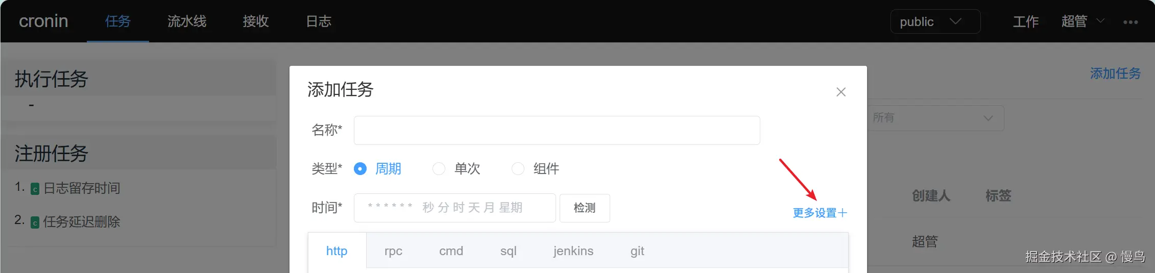 add-config
