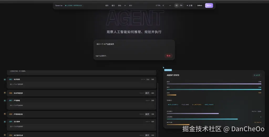 agent-mission-control.png