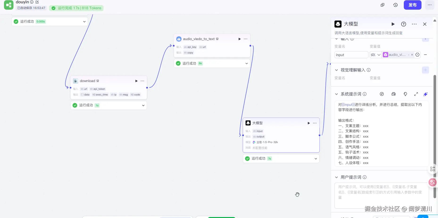 image-20250815165430316