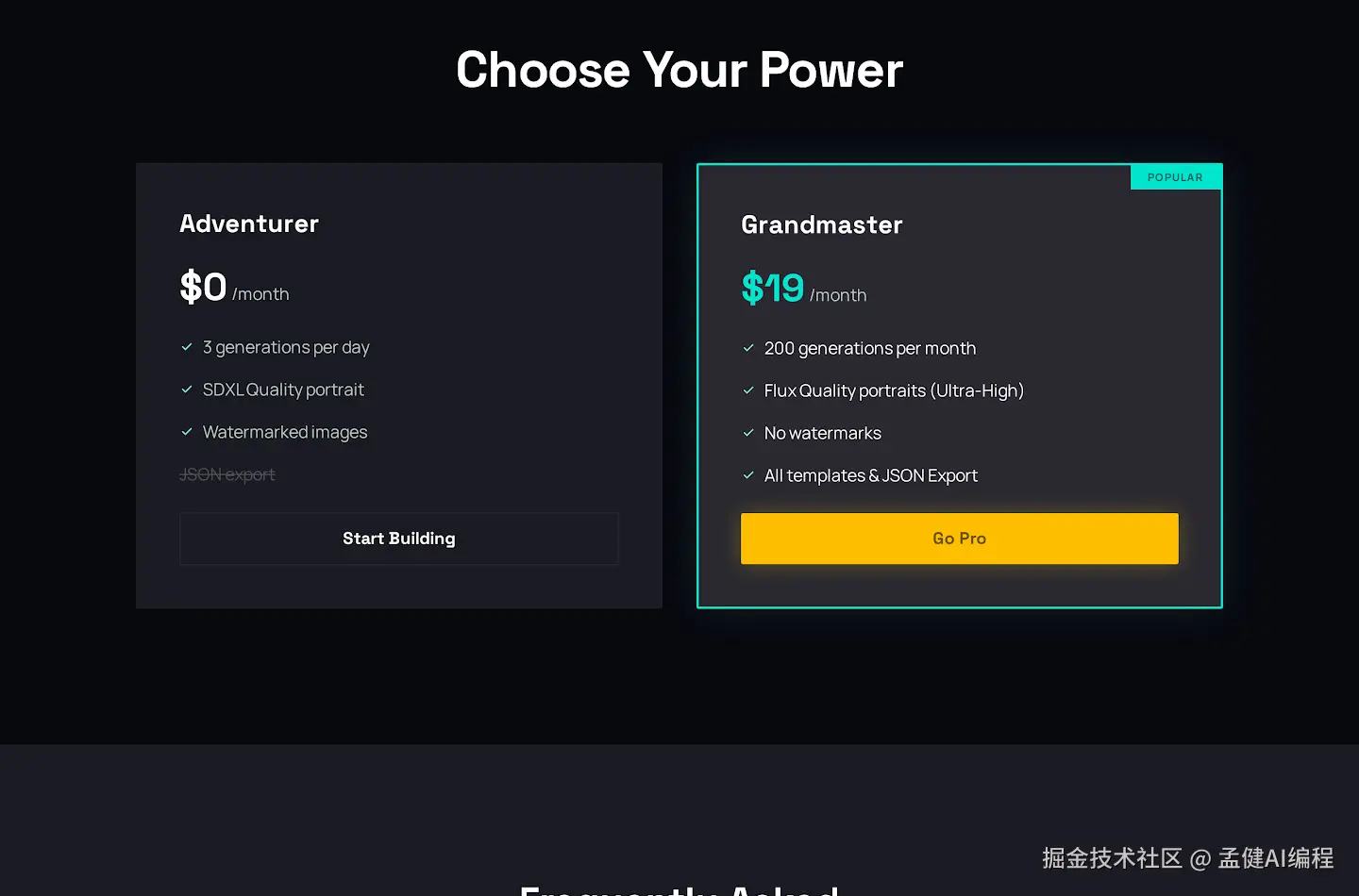Pricing + FAQ 区域