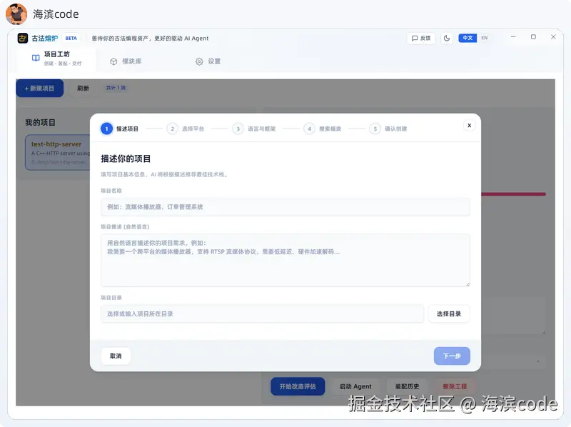GufaForge 装配清单总览