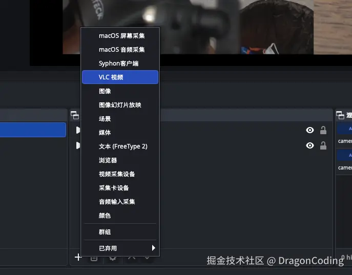 OBS菜单