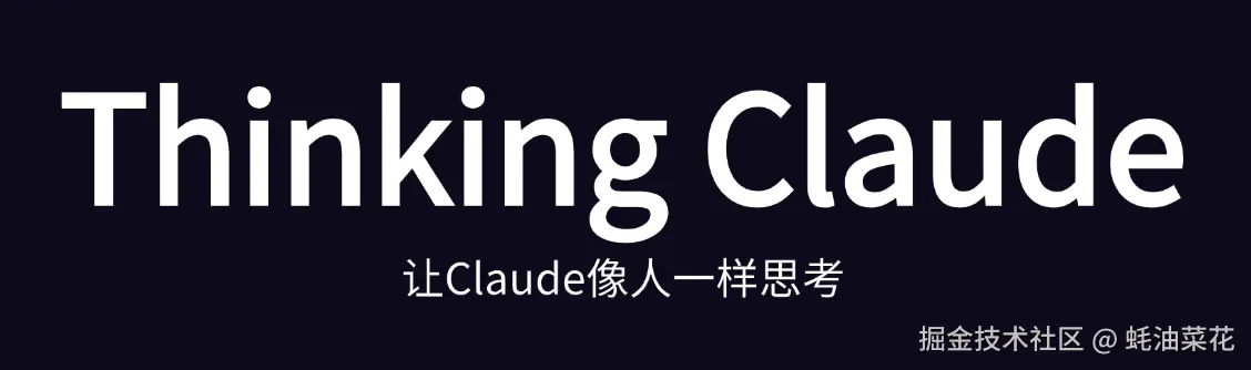 thinking-claude.png