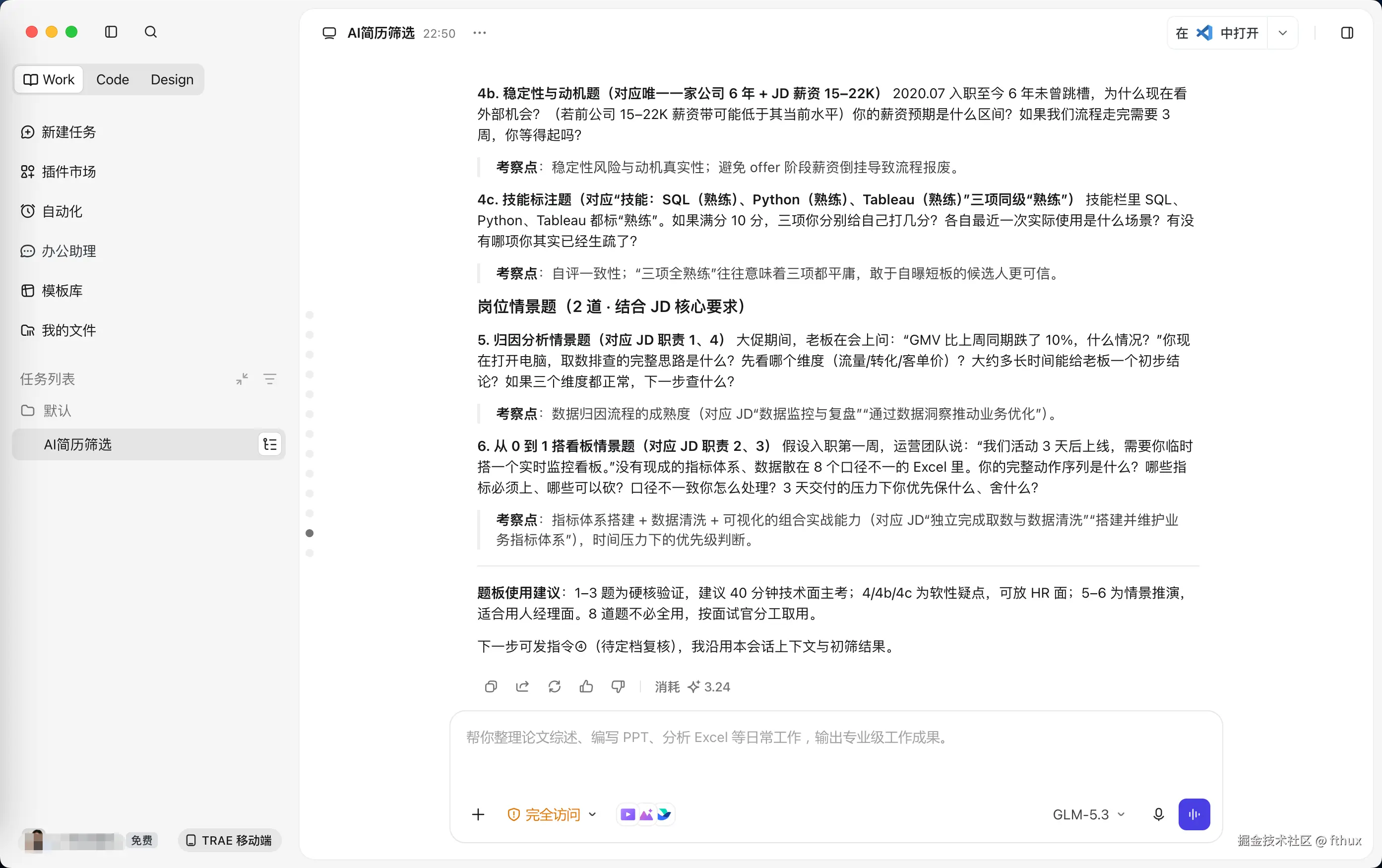 10-é¢è¯é¢-ææ¯ä¸é¢æ¿.png