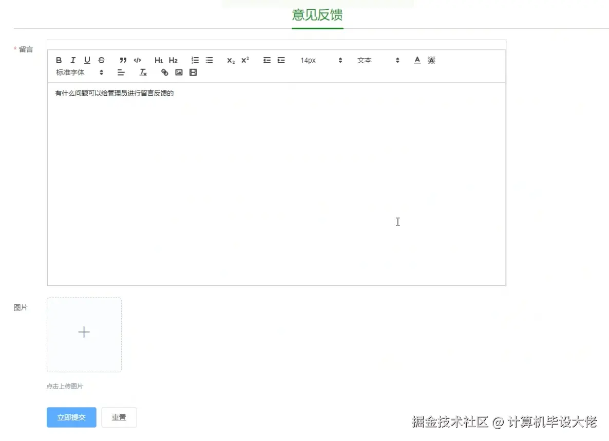 意见反馈.png