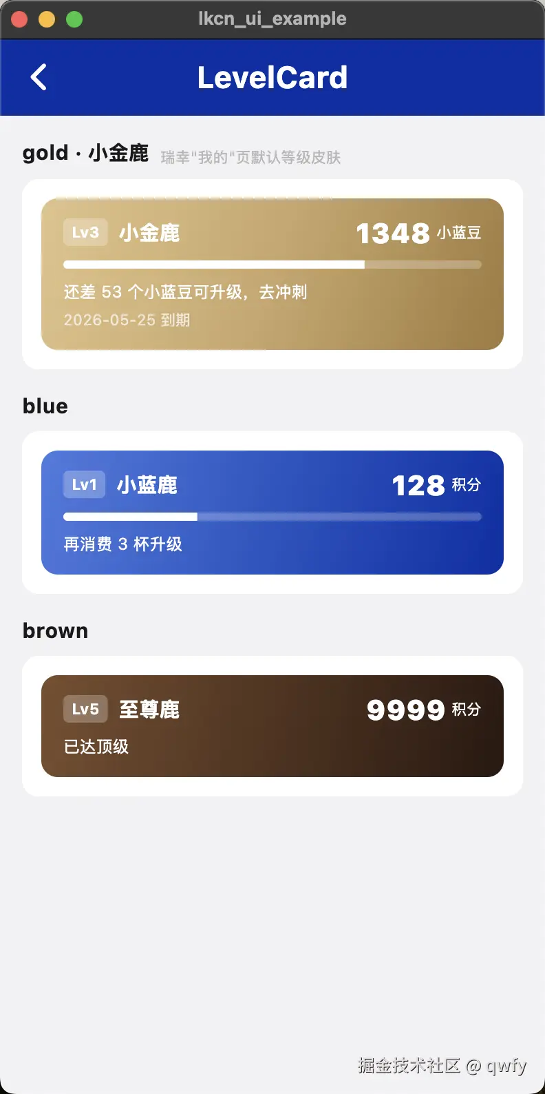 瑞幸-fl-等级卡.png