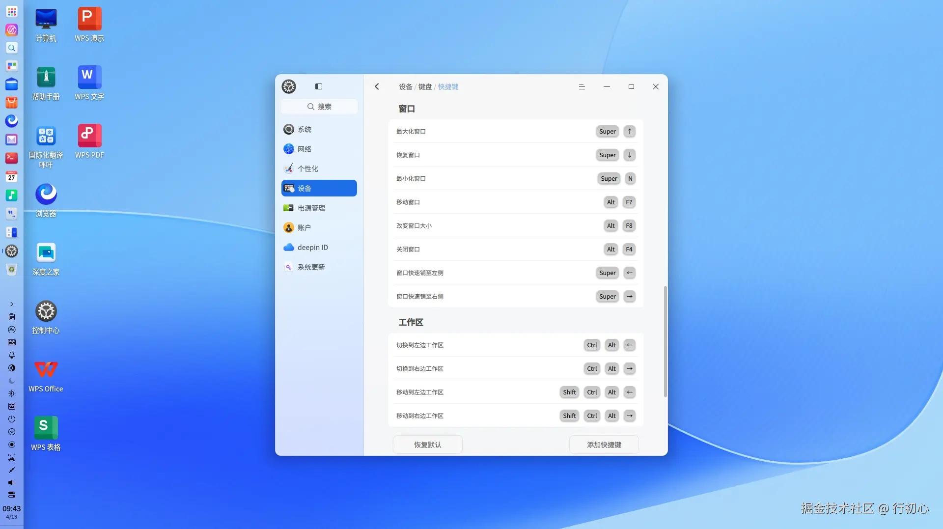 hotkey-os-6.png