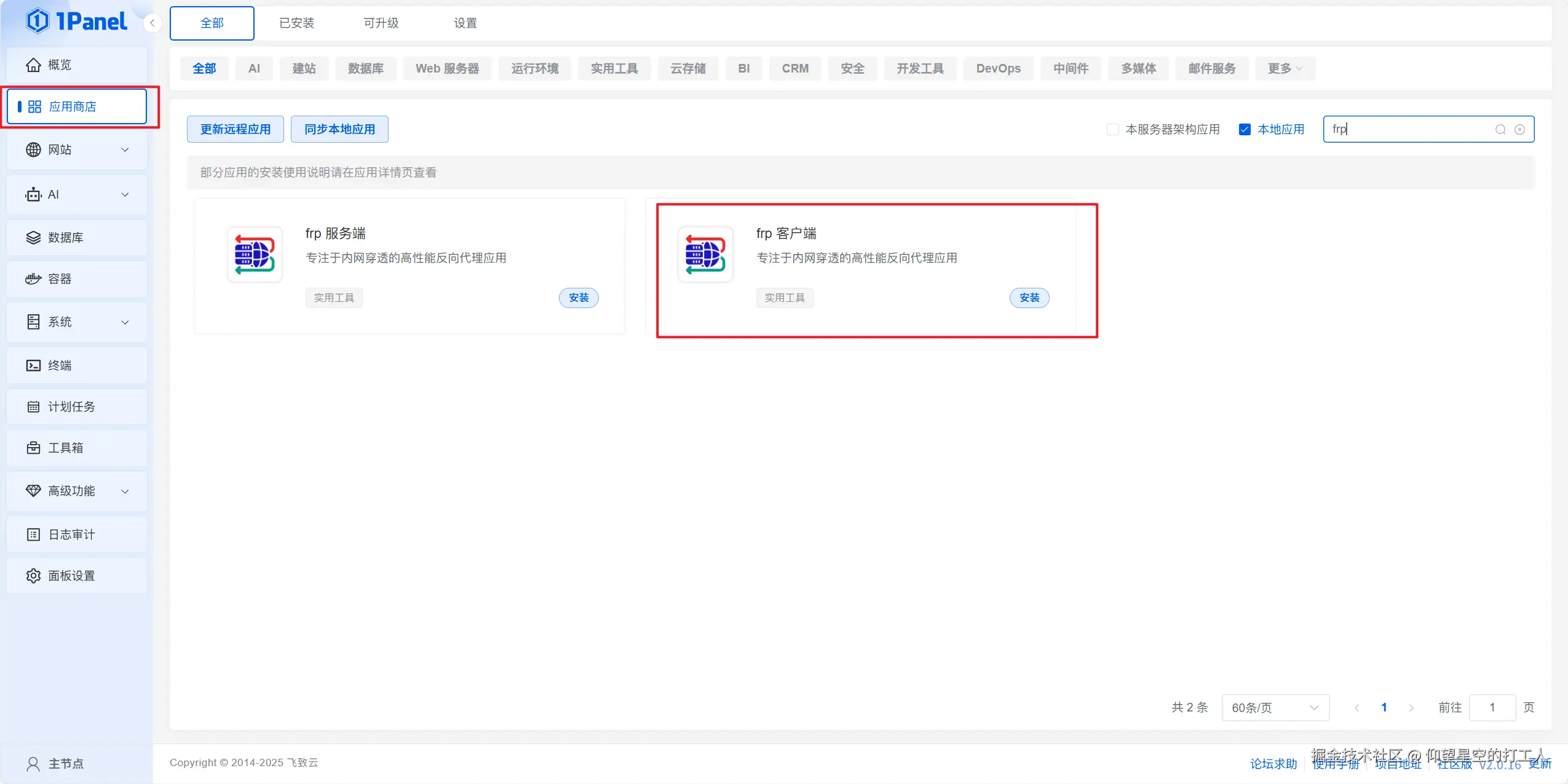 image-20251227124836885