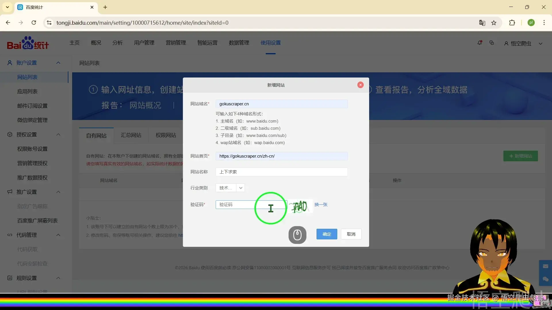 image-20260318022109971