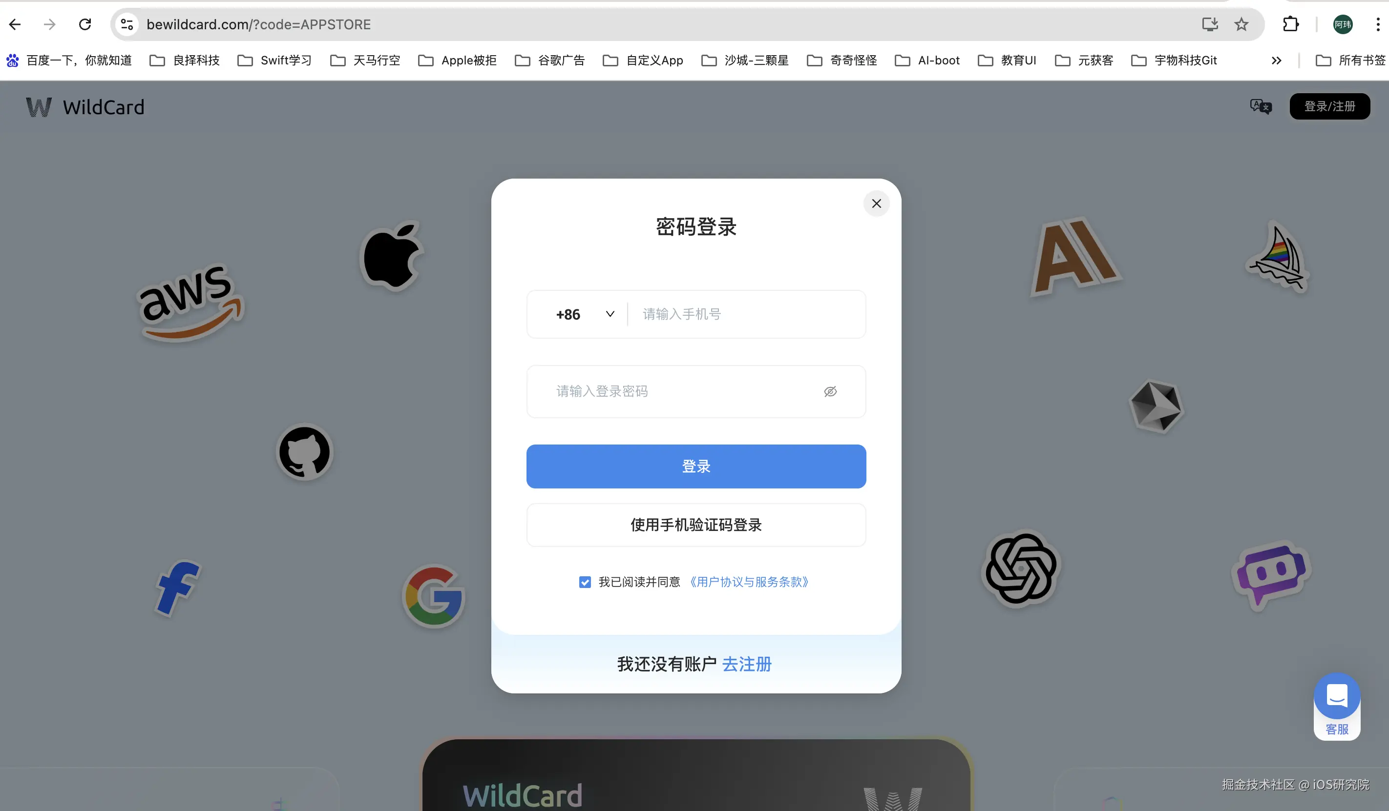 快捷注册.png