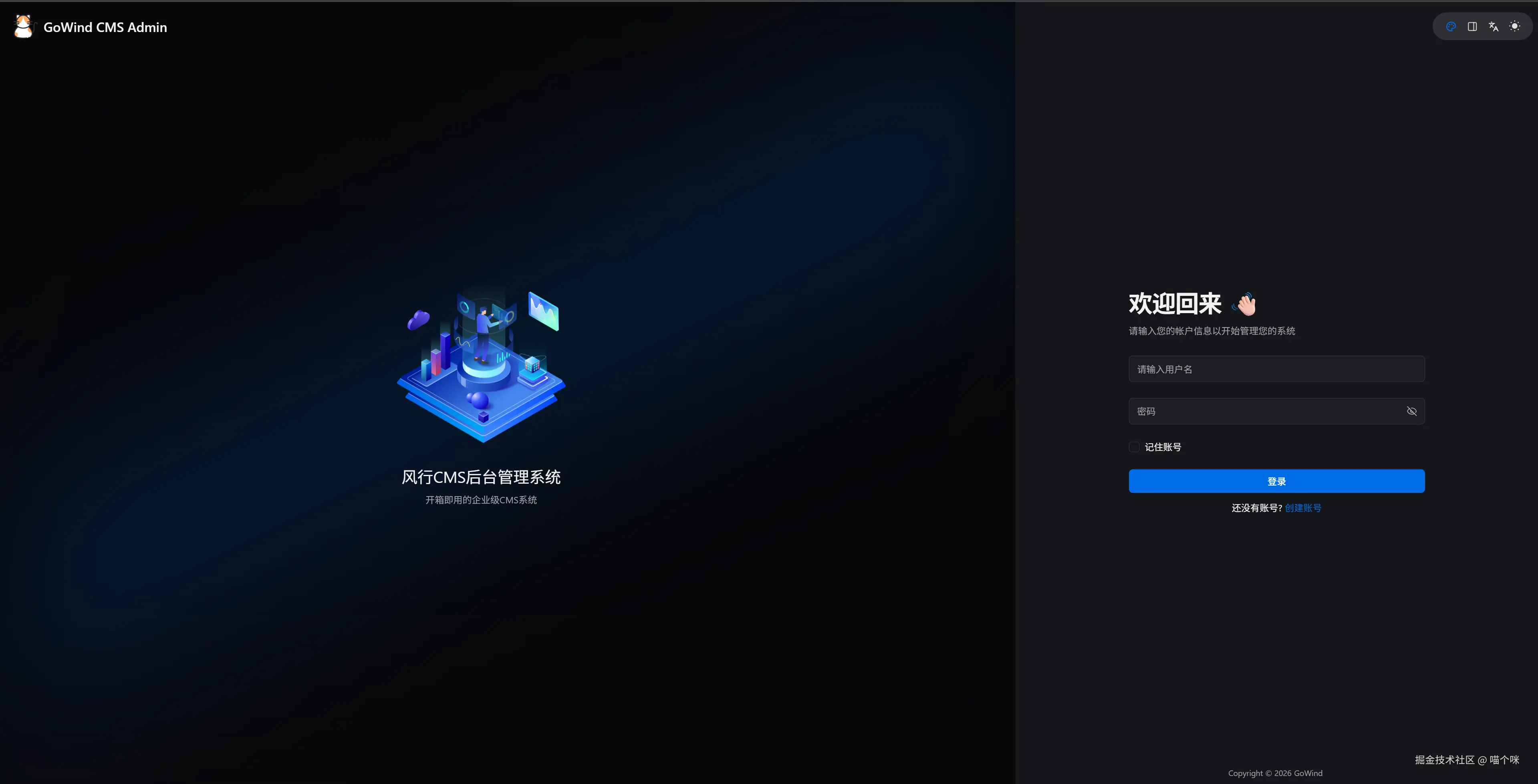 后台用户登录界面