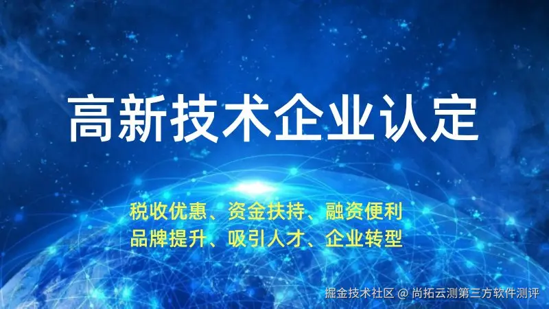 高新技术企业认定.jpg