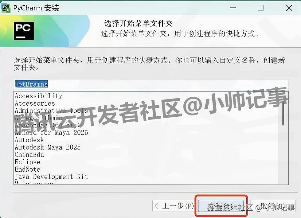 保姆级python开发环境 PyCharm 2024 下载安装激活教程全攻略：从下载到汉化（附安装包下载）