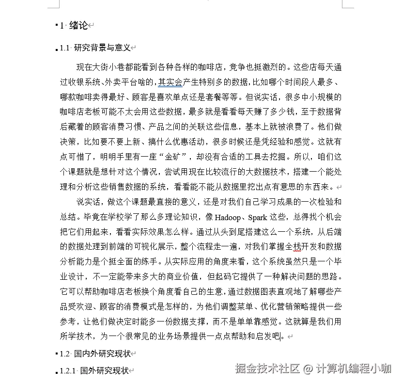 文档.png