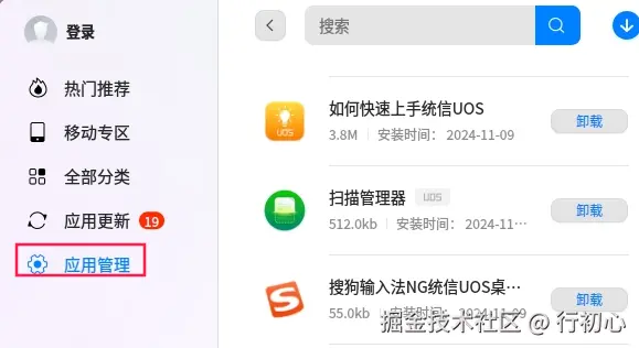 uos-appstore-ckbm-2.png