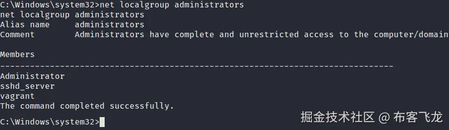 图 4.14 – Net localgroup