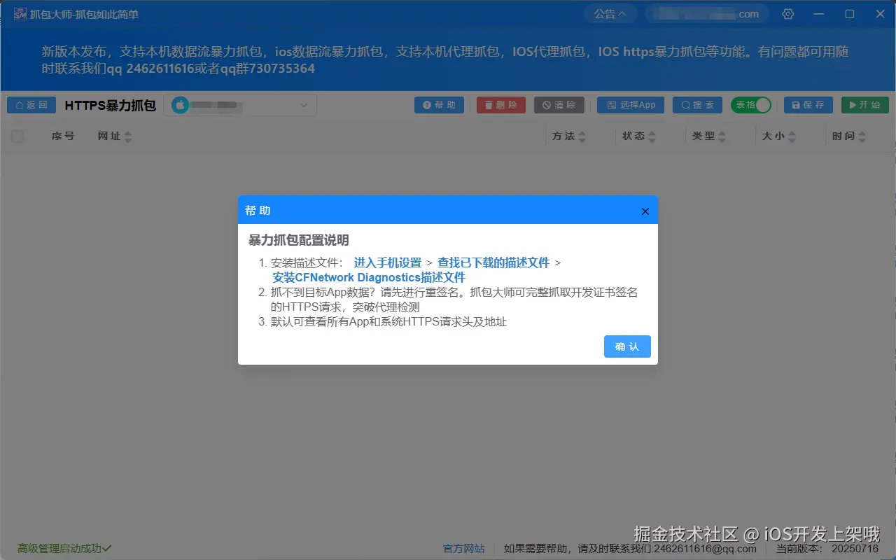配置