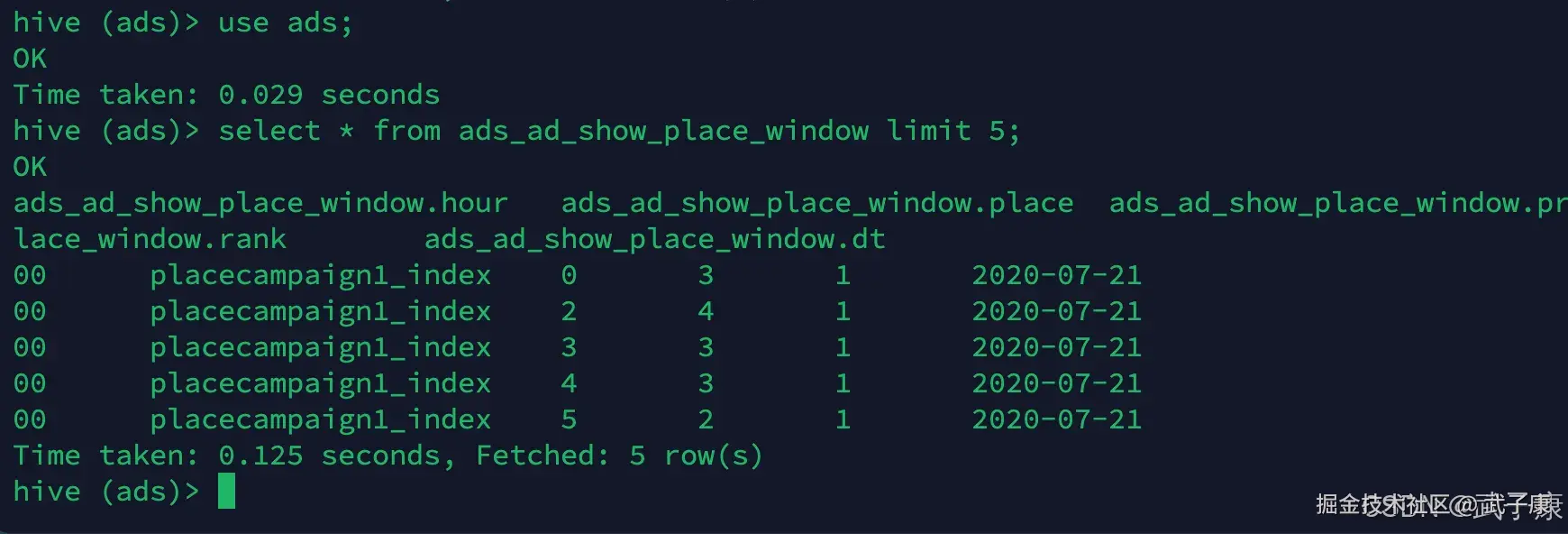 离线数仓 广告业务  切换到 ADS
