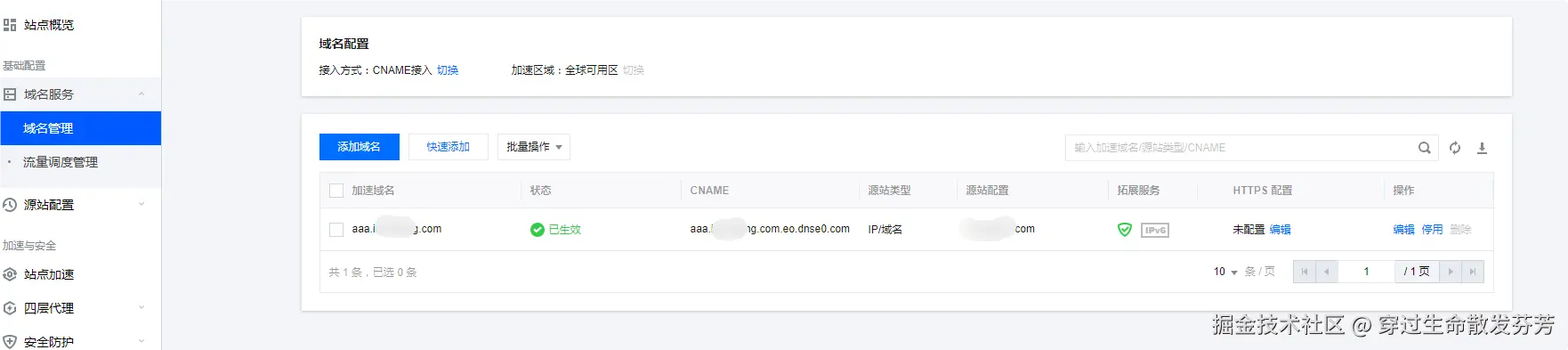 请在此添加图片描述