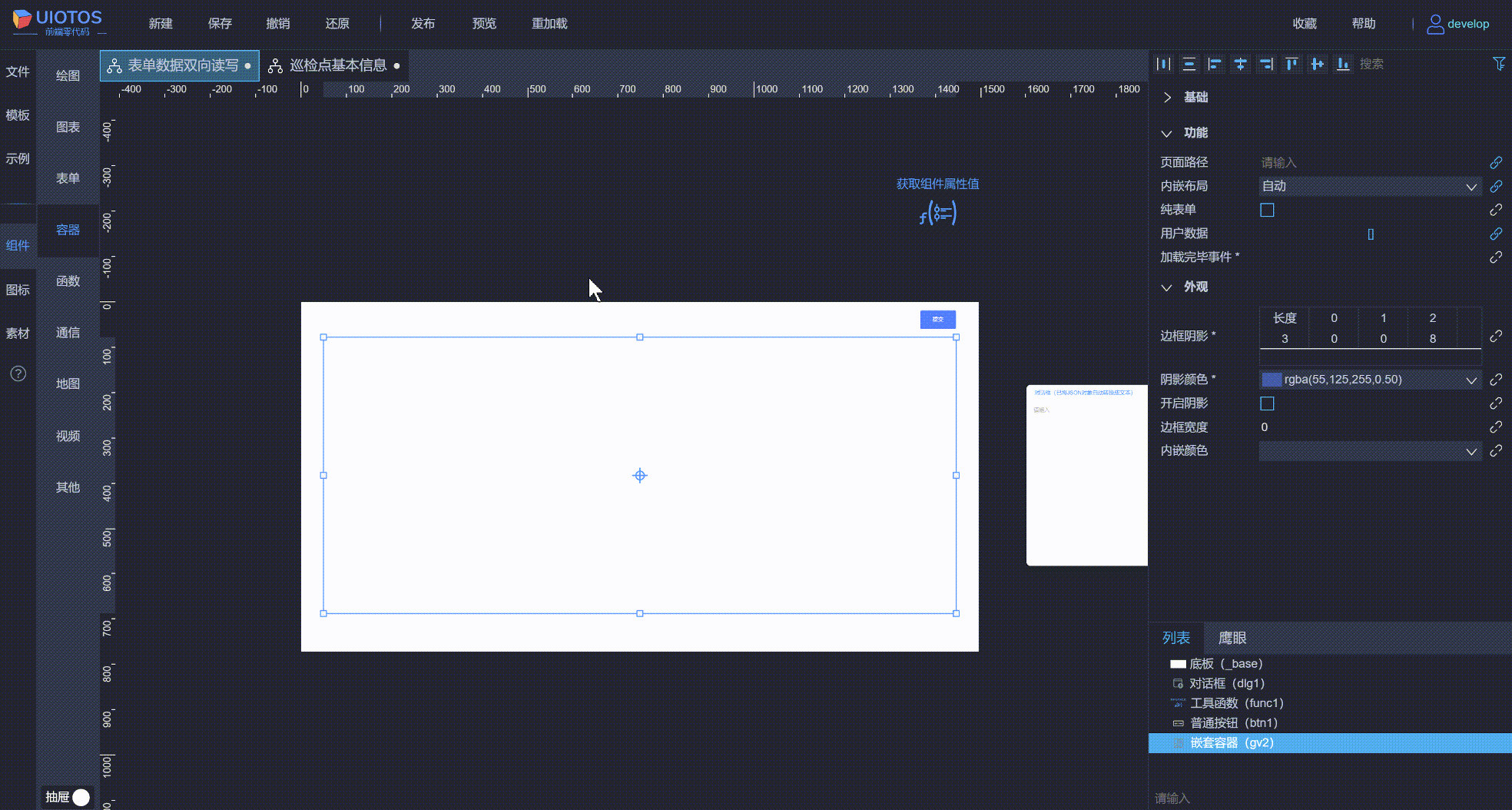 20240816164311_rec_.gif
