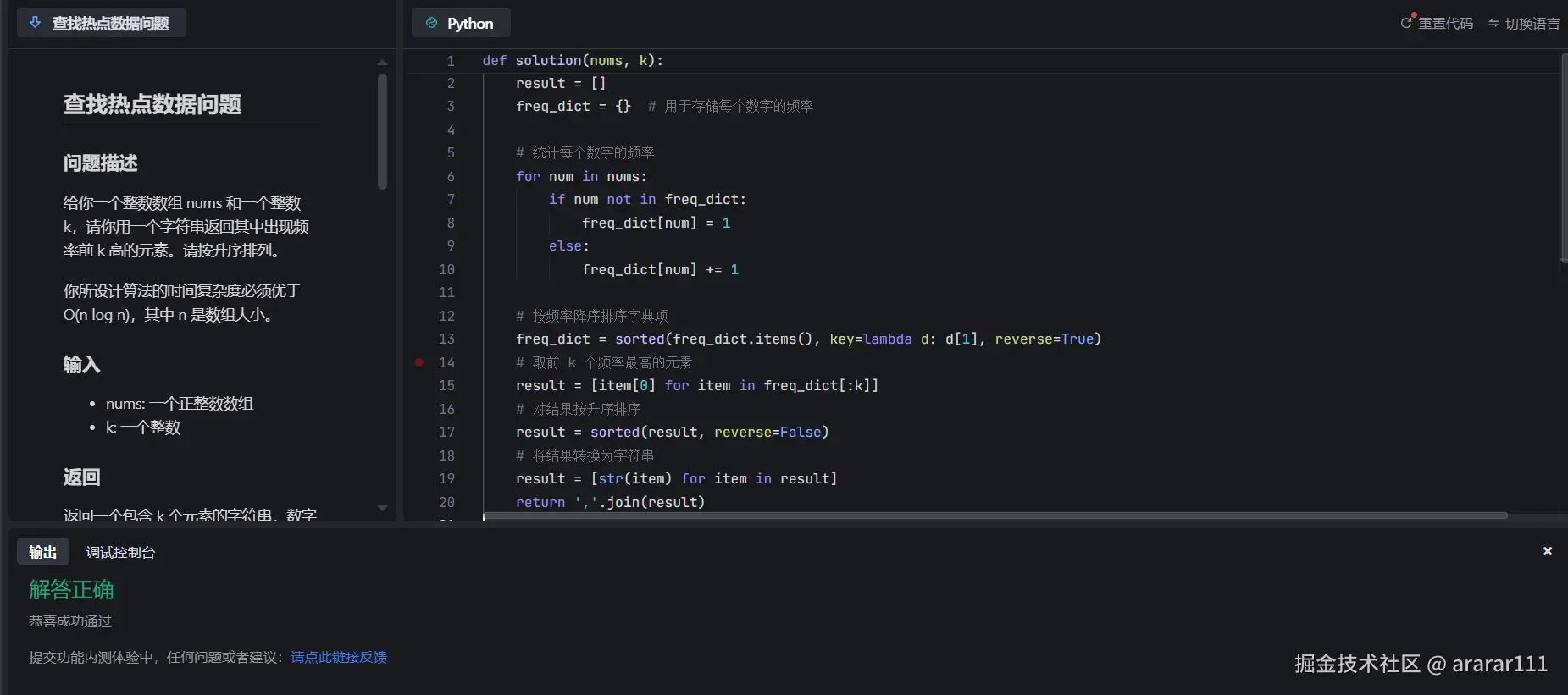 屏幕截图 2024-11-09 161723.png