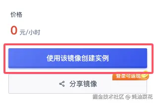 UCloud_use_mirror