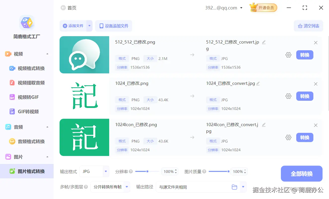 添加图像文件