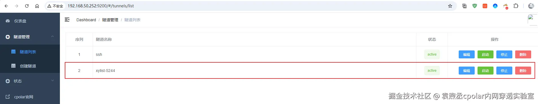 image-20250826140523204