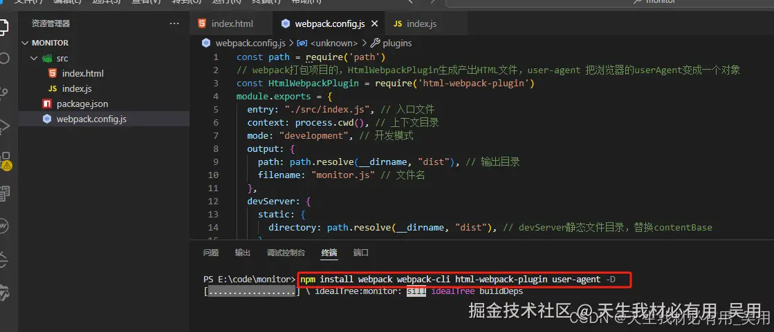从0到1构建前端监控系统：错误捕获、性能采集、用户体验全链路追踪实战指南SDK实现
