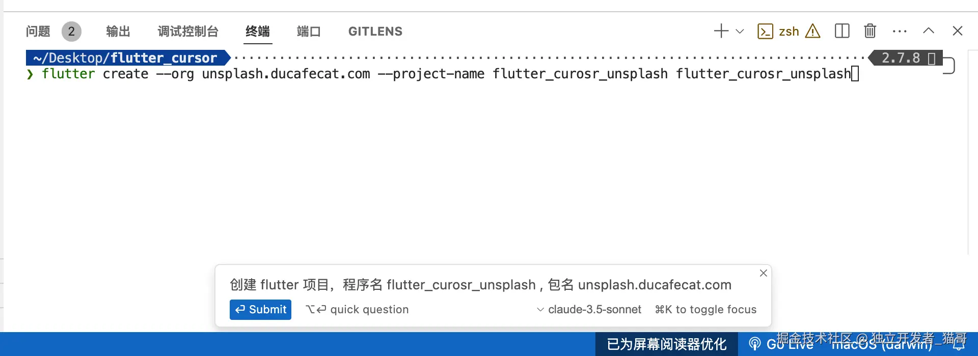 cmd + k 命令面板
