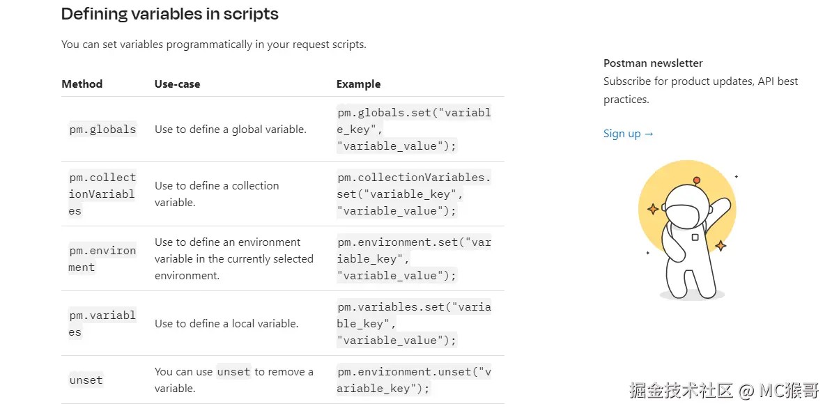 Postman 变量脚本