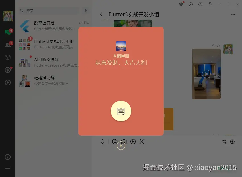 011360截图20260508001805116.png