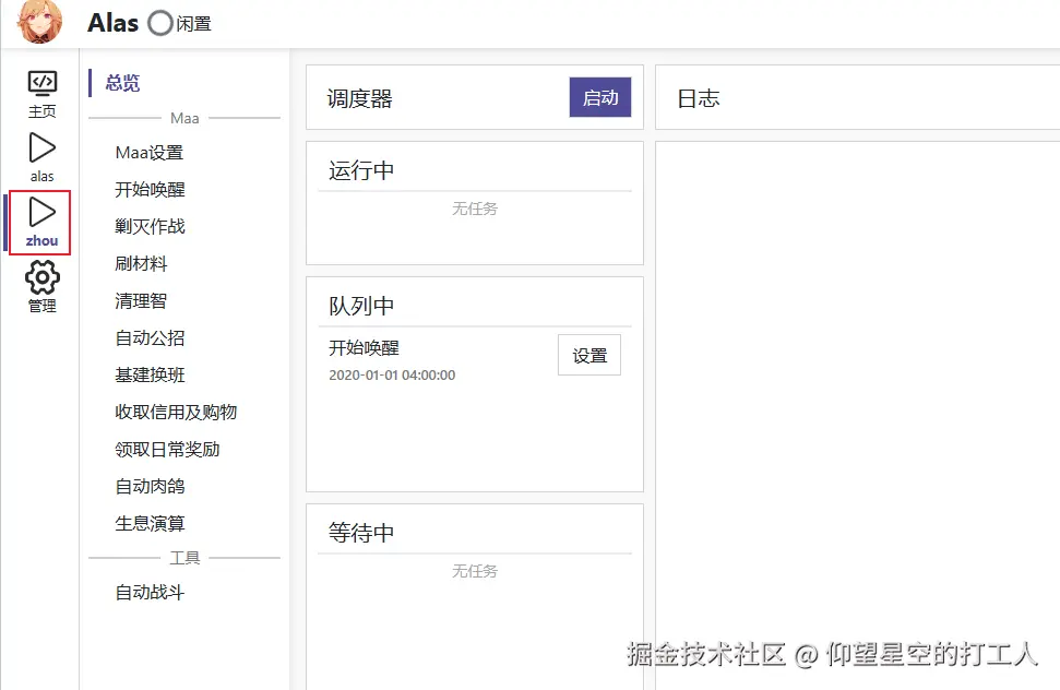 image-20250206094212297