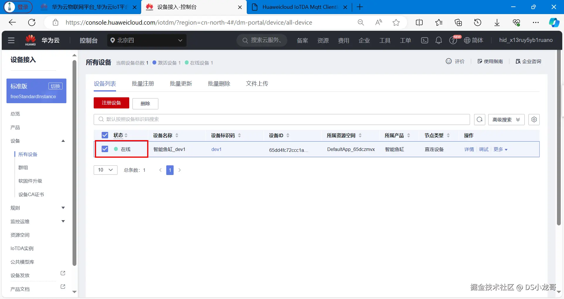 image-20240227132925075