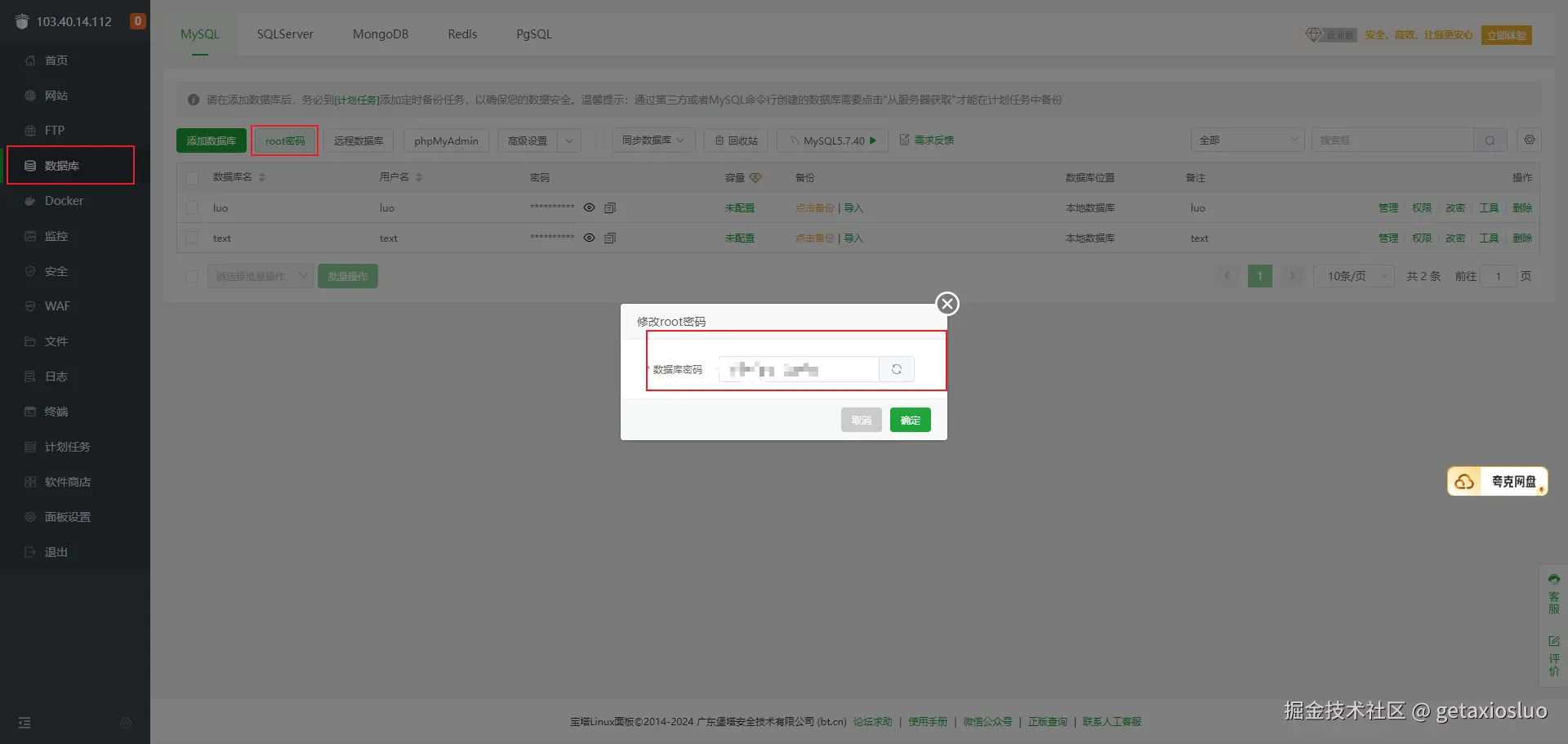 image-20241014170216450