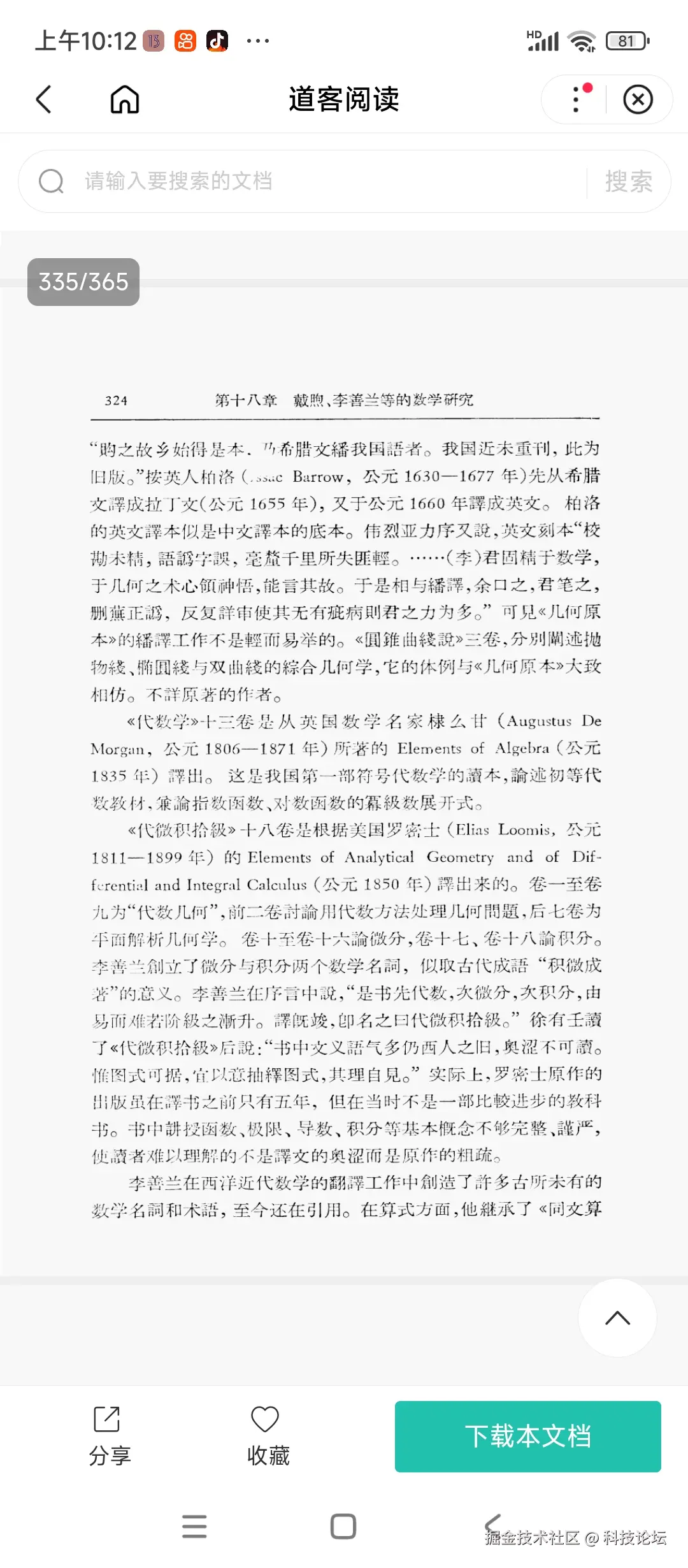 Screenshot_2024-03-14-10-12-32-551_com.baidu.searchbox.jpg