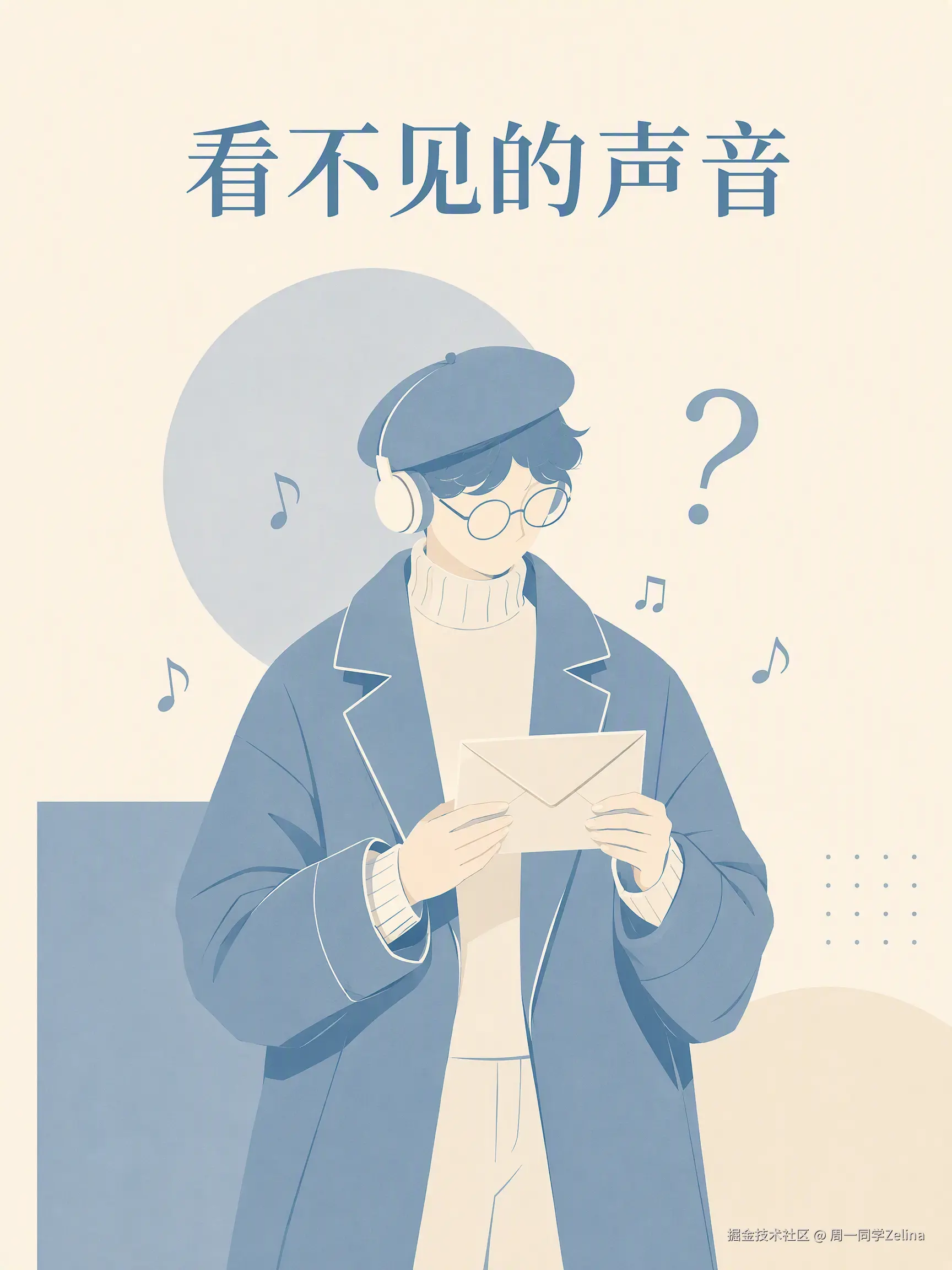 ♪♪♪