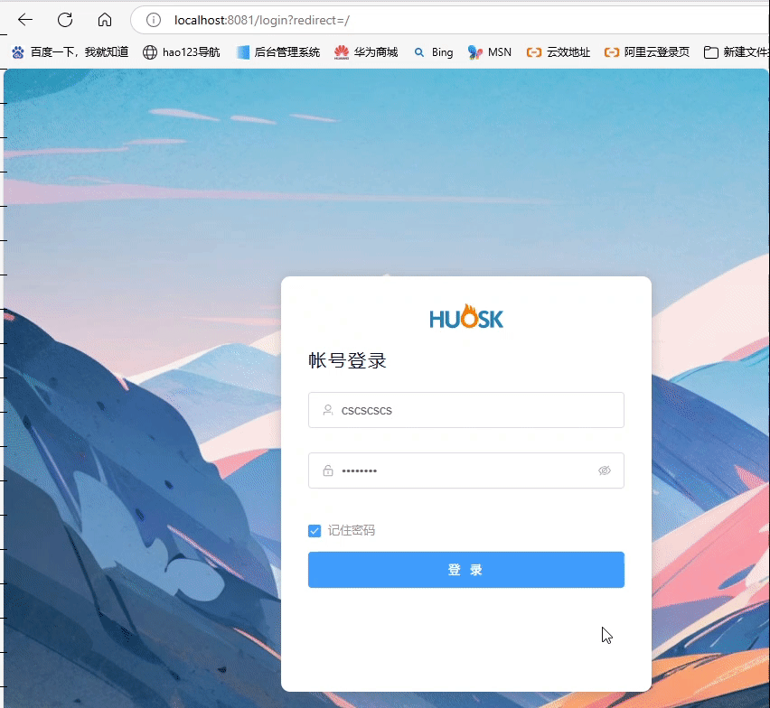Vue3路由权限和动态路由