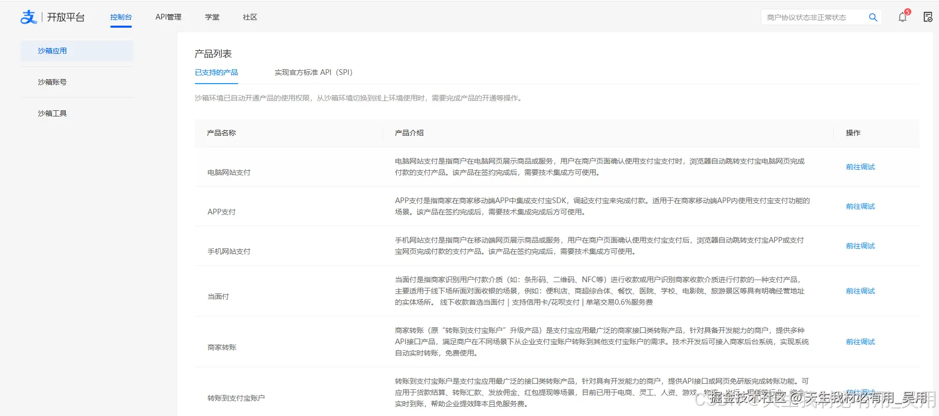 使用UniApp实现多平台支付集成：小程序、Apple IAP、App端微信与支付宝支付
