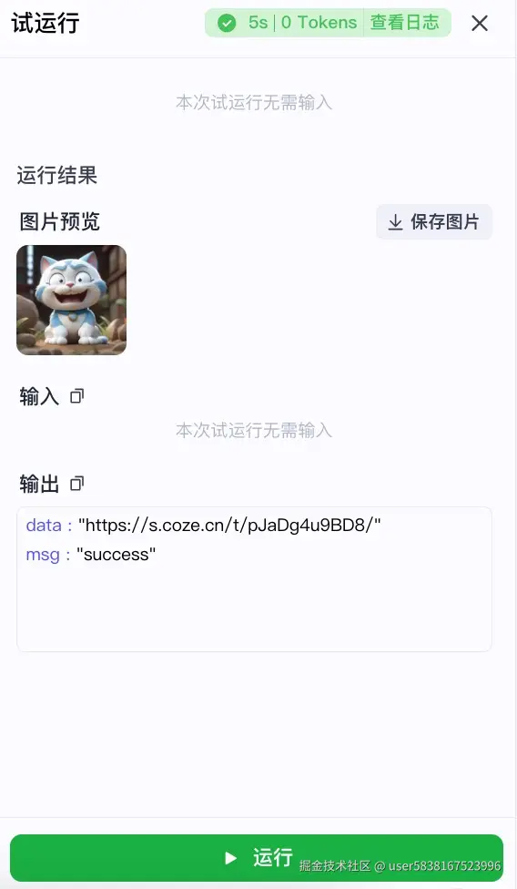 图片描述