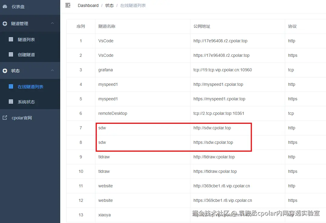 image-20250828160011135