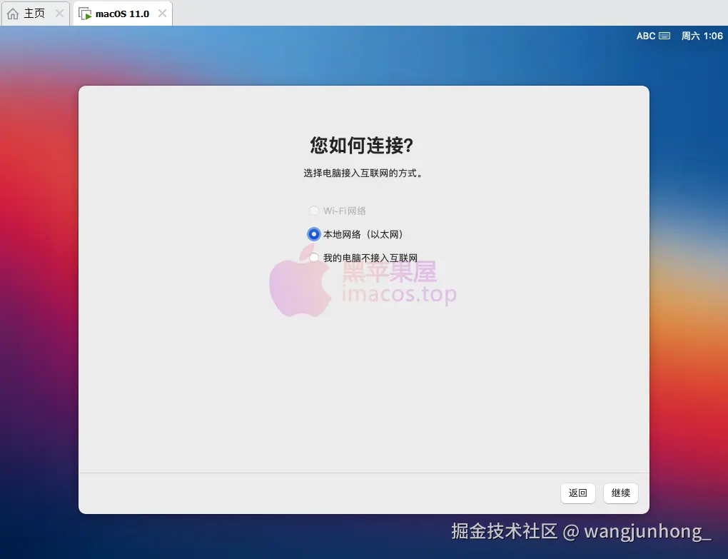 macOS虚拟机安装教程-RTtKbstFGoOSwZx6G96cPOKbnMd.png