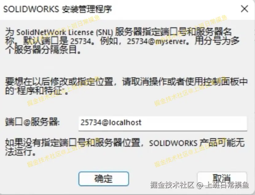 SolidWorks 2025下载安装教程（包含安装包）SolidWorks免费版安装教程