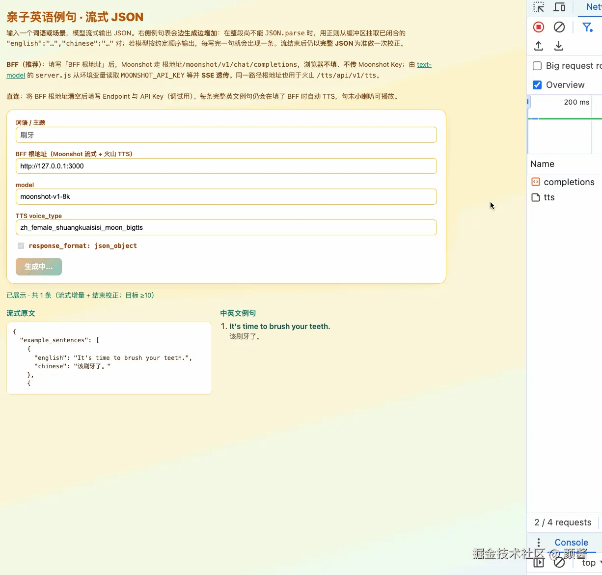 enstory_json.gif