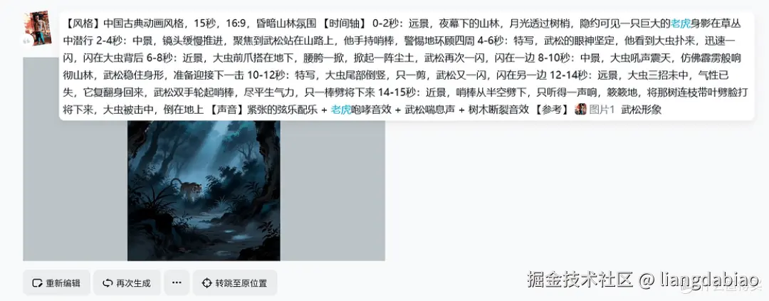 最近发布的seedance2分镜和剧本项目得到佬友的支持，介绍使用