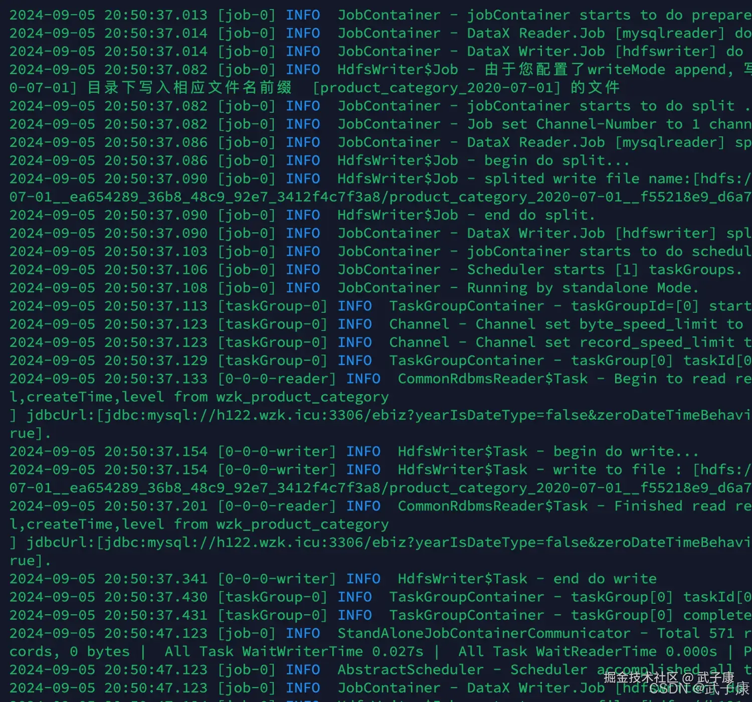 离线数仓 DataX 执行结果