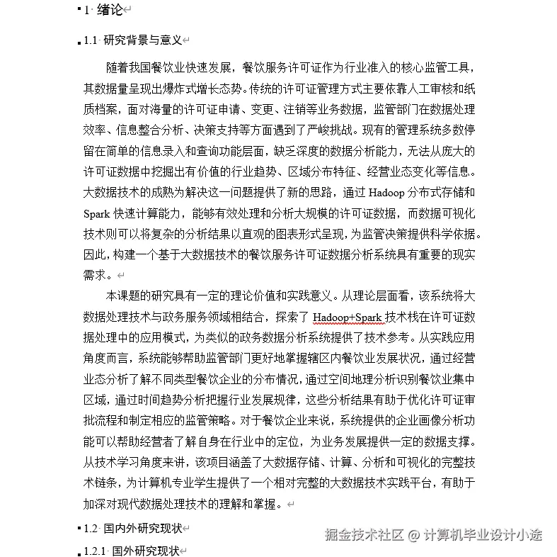 文档.png